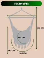 Гамак 4Life Vintage Beige фото №2 — интернет-магазин Desire.md