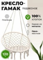 Fotoliu suspendat 4Life Relax White imaginea #3 — magazin online Desire.md