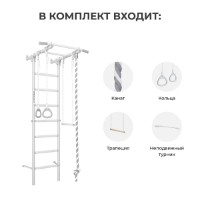 Spalier gimnastica Romana S1 (01.21.7.06.490.05.01-13) Pastel imaginea #6 — magazin online Desire.md