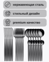 Set tacâmuri Product Polished Cutlery Graphite 24pcs imaginea #2 — magazin online Desire.md