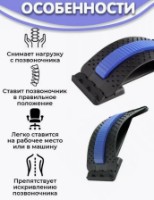 Тренажер-мостик для растяжки спины 4Play Back Stretching  фото №6 — интернет-магазин Desire.md