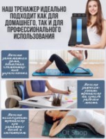 Тренажер-мостик для растяжки спины 4Play Back Stretching  фото №7 — интернет-магазин Desire.md