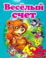 Книга Веселый счет 6 пазлов (9789669133540)