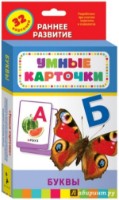 Книга Буквы. Раннее развитие 0+ (4680010499832)