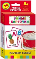 Книга Изучаем буквы 3+ (4680010499887)