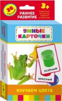 Книга Изучаем цвета 3+ (4680010499900)
