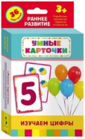 Книга Изучаем цифры 3+ (4680010499849)