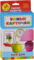 Книга Мой дом 0+ (4680010499757)