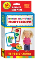 Книга Монтессори. Первые слова 0+ (4680274058141)
