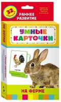 Книга На ферме 3+ (4680010499788)