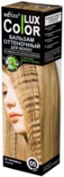 Balsam tonifiantă pentru păr Белита Color Lux 05 Caramel imaginea #1 — magazin online Desire.md