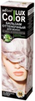 Тонирующий бальзам для волос Белита Color Lux 16 Жемчужно-Розовый фото №1 — интернет-магазин Desire.md