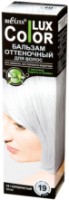 Balsam tonifiantă pentru păr Белита Color Lux 19 Argintiu imaginea #1 — magazin online Desire.md