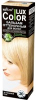 Тонирующий бальзам для волос Белита Color Lux 20 Бежевый фото №1 — интернет-магазин Desire.md
