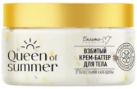 Крем для тела Белита Queen of Summer Cream-Butter 300g