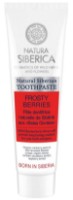 Зубная паста Natura Siberica Frosty Berries 100g фото №1 — интернет-магазин Desire.md