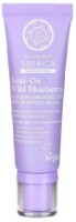 Mască pentru față Natura Siberica Anti-Ox Wild Blueberry Eye Mask 30ml imaginea #1 — magazin online Desire.md