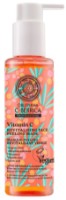 Маска для лица Natura Siberica C-Berrica Revitalizing Face Peeling Mask 145ml фото №1 — интернет-магазин Desire.md