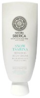 Cremă pentru corp Natura Siberica Copenhagen Snow Zarina 200ml imaginea #1 — magazin online Desire.md