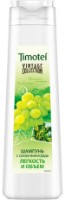 Шампунь для волос Timotei Легкость и Объем 385мл фото №1 — интернет-магазин Desire.md