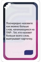 Joc educativ de masa Hobby World In Love (1082) imaginea #5 — magazin online Desire.md