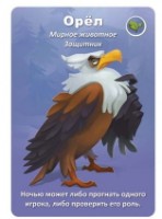 Joc educativ de masa Hobby World Детская мафия. Подарочное издание (181992) imaginea #7 — magazin online Desire.md