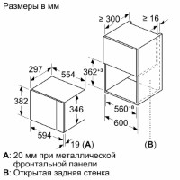 Встраиваемая микроволновая печь Bosch BFL524MB0 фото №3 — интернет-магазин Desire.md