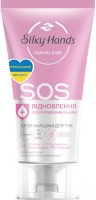Крем-бальзам для рук Бархатные Ручки SOS-Восстановление 45мл фото №1 — интернет-магазин Desire.md