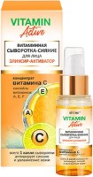 Сыворотка для лица Витэкс Vitamin Active Эликсир-Активатор 30мл фото №1 — интернет-магазин Desire.md