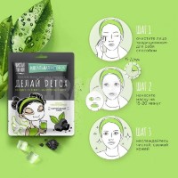 Маска для лица Чистая Линия Detox 1pcs фото №2 — интернет-магазин Desire.md