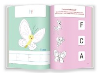 Carte de colorat pentru copii Gamma Carte de colorat si activitati cu litere (9786069026175) imaginea #4 — magazin online Desire.md