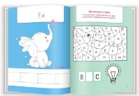 Carte de colorat pentru copii Gamma Carte de colorat si activitati cu litere (9786069026175) imaginea #2 — magazin online Desire.md