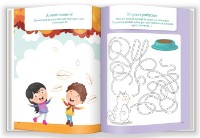 Carte de colorat pentru copii Gamma Carte de colorat si activitati cu semne grafice (9786069026199) imaginea #2 — magazin online Desire.md