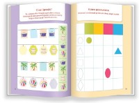 Carte de colorat pentru copii Gamma Carte de colorat si activitati de logica (9786069026144) imaginea #4 — magazin online Desire.md