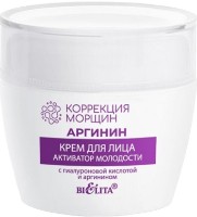 Cremă pentru față Белита Activator de Tineret 50ml imaginea #1 — magazin online Desire.md