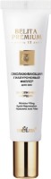 Cremă din jurul ochilor Белита Filler Hialuronic pentru Intinerire 20ml imaginea #1 — magazin online Desire.md