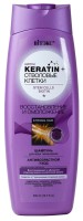 Șampon pentru păr Витэкс Keratin + Stem Cells și Biotin Regenerare și Intinerire 500ml imaginea #1 — magazin online Desire.md