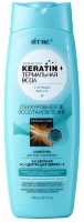 Șampon pentru păr Витэкс Keratin+ Apa Termală Recuperare pe Două Niveluri 500ml imaginea #1 — magazin online Desire.md