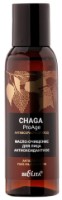 Produs de curatare tenului Белита Chaga ProAge Antioxidant Oil 95ml imaginea #1 — magazin online Desire.md