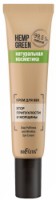 Cremă din jurul ochilor Белита Hemp Green Stop Umflare și Riduri 20ml imaginea #1 — magazin online Desire.md