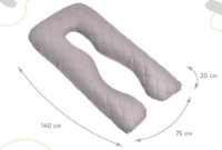 Подушка MobiCasa U-Shape 140x75х20 Alb/Gri фото №2 — интернет-магазин Desire.md