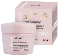 Крем для лица Витэкс Cashmere Омолаживающий Дневной 45+ 45мл фото №1 — интернет-магазин Desire.md