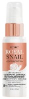 Ser pentru față Витэкс Royal Snail Intensiv 30ml imaginea #1 — magazin online Desire.md