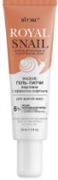 Гель для кожи вокруг глаз Витэкс Royal Snail Лифтинг Эффект 30мл фото №1 — интернет-магазин Desire.md