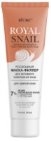 Mască pentru față Витэкс Royal Snail Lux 75ml imaginea #1 — magazin online Desire.md