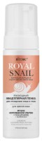 Produs de curatare tenului Витэкс Royal Snail Spumă micelară Luxurious 175ml imaginea #1 — magazin online Desire.md
