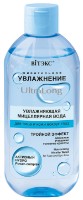 Средство для снятия макияжа Витэкс Увлажняющая Мицеллярная Вода 400мл фото №1 — интернет-магазин Desire.md