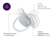 Пустышка Philips Avent Ultra Soft 2pcs (SCF091/18) фото №2 — интернет-магазин Desire.md