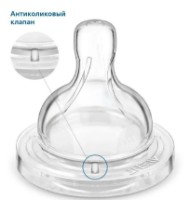 Biberon pentru bebeluș Philips SCY103/01 imaginea #2 — magazin online Desire.md