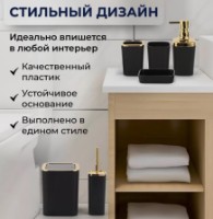 Set pentru baie 4Life Modern Style Black imaginea #2 — magazin online Desire.md